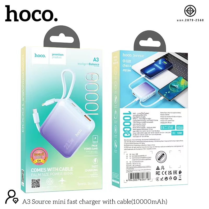 HOCO A3 10000mAh 22.5w คละสี