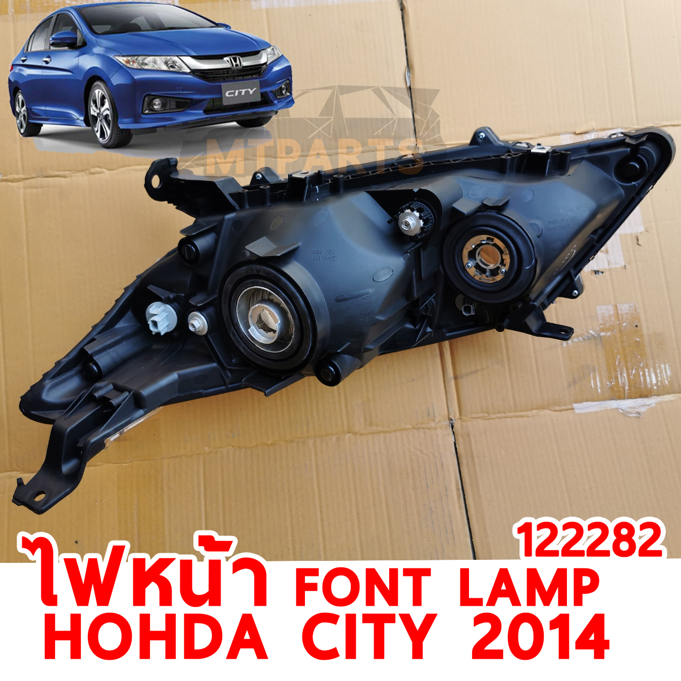 ไฟหน้า FRONT LAMP HONDA CITY 2014 122282 อะไหล่รถยนต์