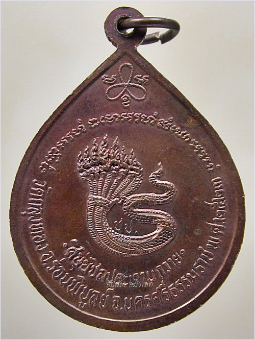 เหรียญศิษย์ชลประทาน พ่อท่านคลิ้ง วัดถลุงทอง จ.นครศรีธรรมราช พ.ศ.๒๕๒๓