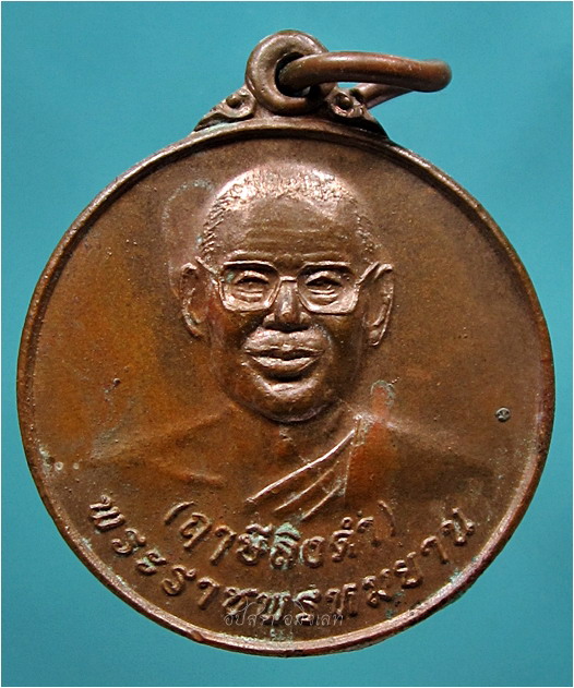 เหรียญหลวงพ่อฤาษีลิงดำ-หลวงพ่อปาน ไม่ทราบปีสร้าง ***รับประกันพระแท้