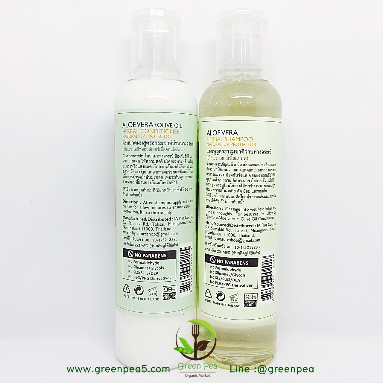 ครีมนวดผมมะกรูดผสมน้ำมันมะกอก bynature Bergamot + Olive Oil Hair Conditioner