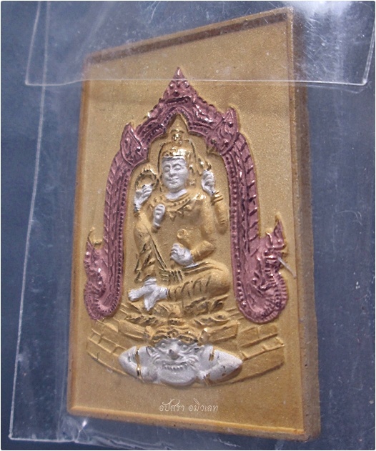 เหรียญท้าวจตุคามรามเทพ-พระปิดตาพังพกาฬ วัดพระมหาธาตุวรมหาวิหาร จ.นครศรีธรรมราช ***รับประกันพระแท้