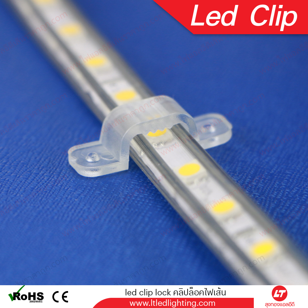 U Holder 220v 13-16mm คลิปล็อค ไฟ led เส้น 220v (1 ถุงมี 100 ตัว)