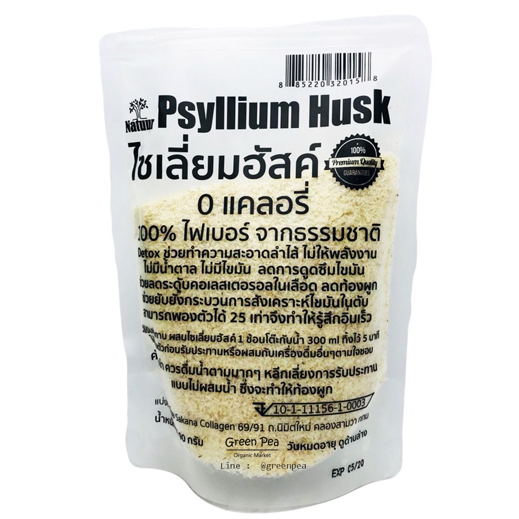 ไซเลี่ยมฮัคส์ / PSYLIUM HUSK Natuur 90กรัม ไฟเบอร์ธรรมชาติ ใยอาหาร