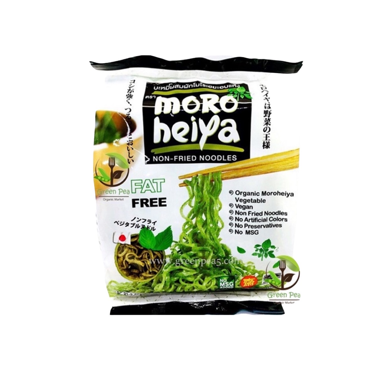 บะหมี่ผักบะหมี่กึ่งสำเร็จรูป ผสมผักสมุนไพรโมโรเฮยะ 3 รสชาติ