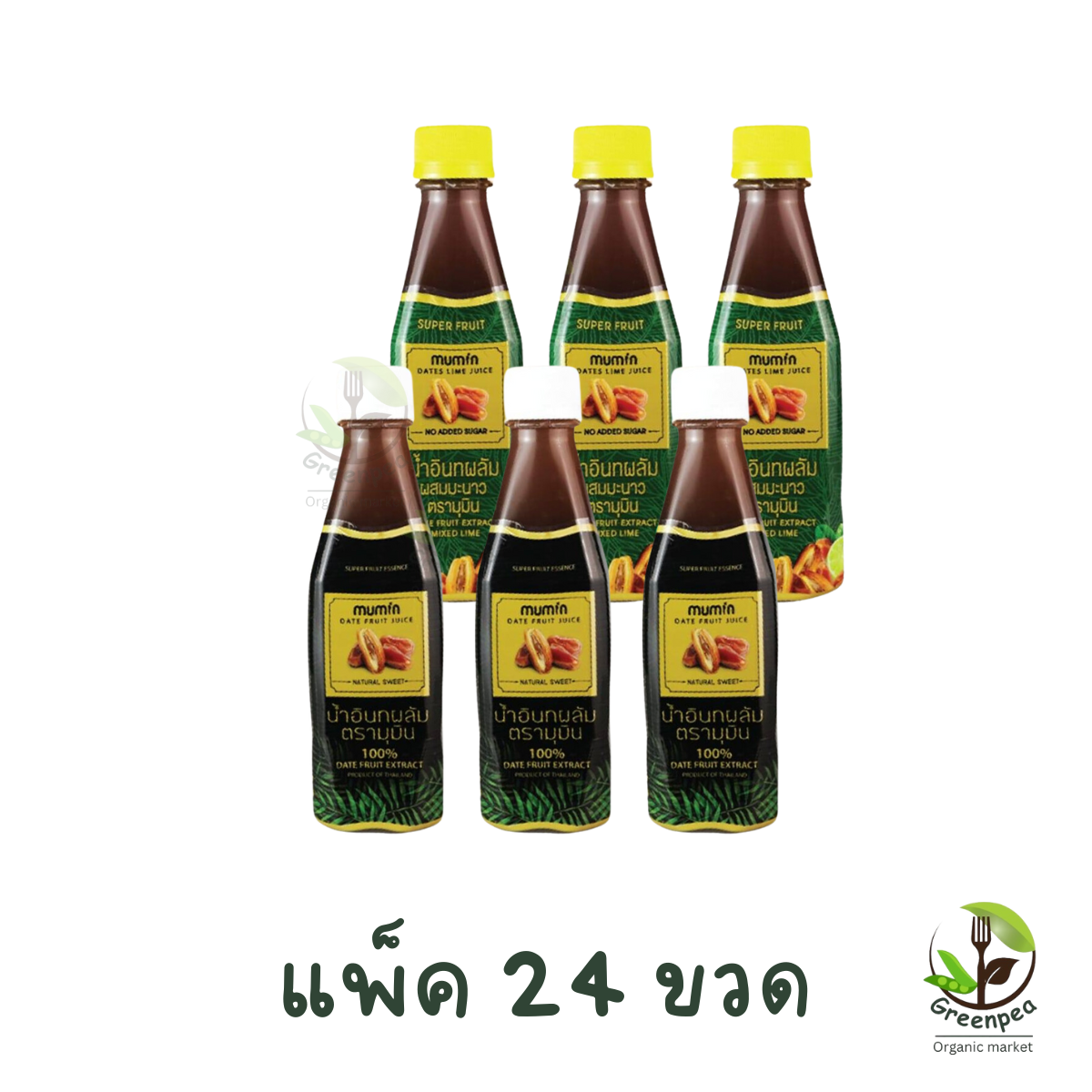 Mumin น้ำอินทผาลัม 2 รสชาติ ยกลัง 24 ขวด Date fruit Juice with Lime สกัดจากอินทผาลัมแท้ ไม่ผสมน้ำตาล 300ml.x24