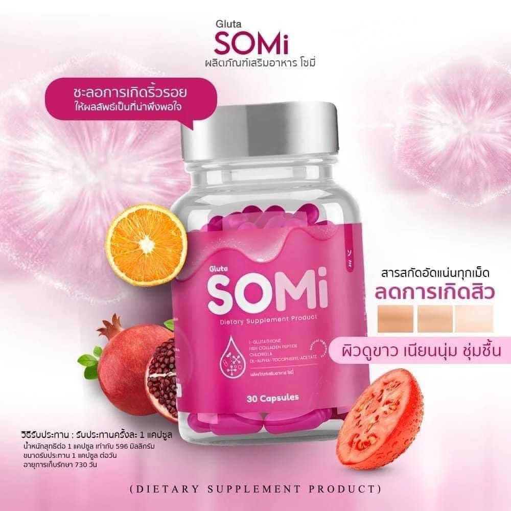 SOMI Gluta โซมี่ กลูต้า
