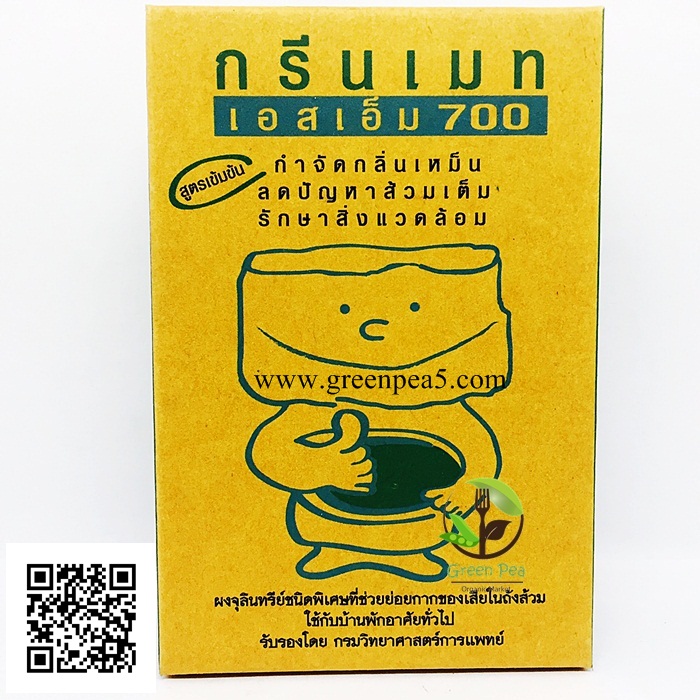 จุลินทรีย์บำบัดกลิ่น,ลดการอุดตันของท่อน้ำ,ห้องน้ำจากธรรมชาติ กรีนเมท SM 700