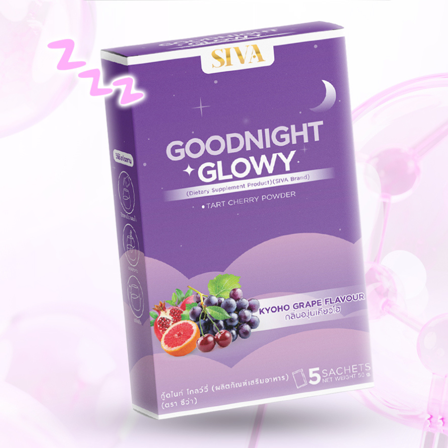 SIVA กู้ดไนท์ โกลว์วี่ Goodnight Glowy Kyoho Grape Flavour กลิ่นองุ่นเคียวโฮ 50g X 5 ซอง ดื่มง่าย กลิ่นหอม ซีว่า