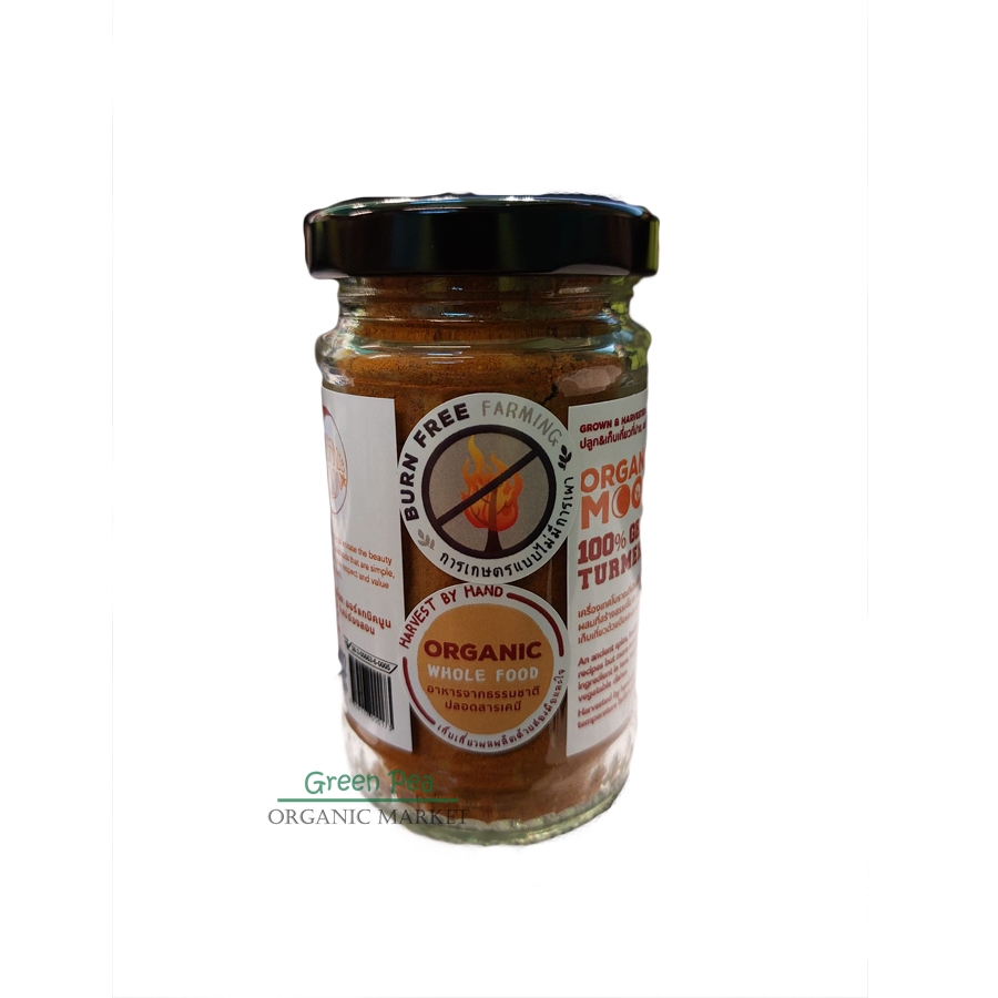 Organic moon ออร์แกนิค 100% ขมิ้นผง 50 กรัม
