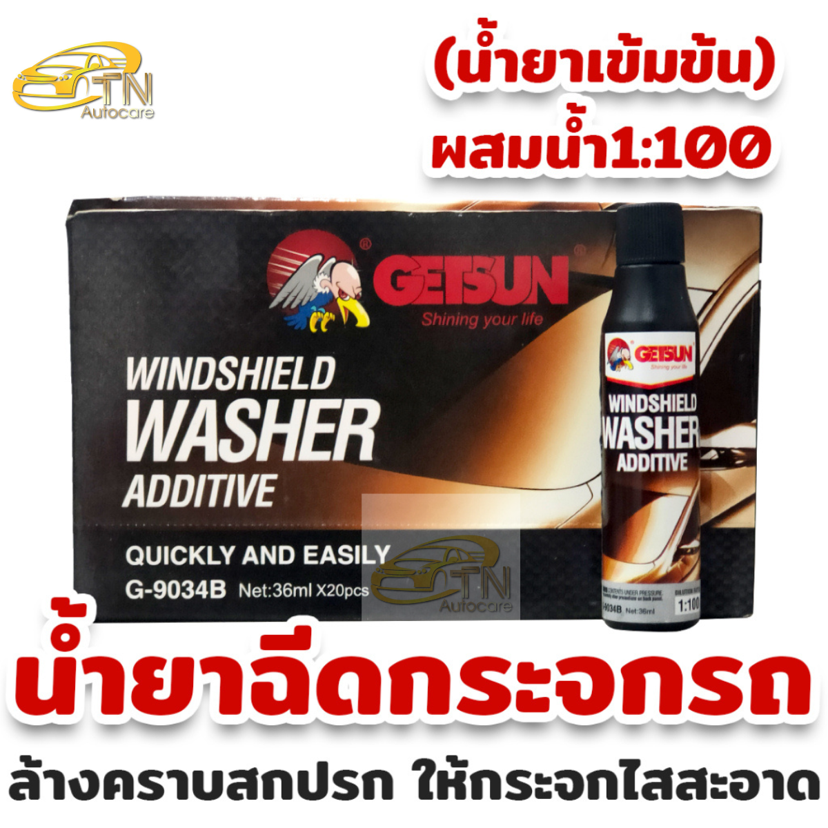 GETSUN น้ำยาฉีดกระจกรถยนต์ ปริมาณ : 36 ml.