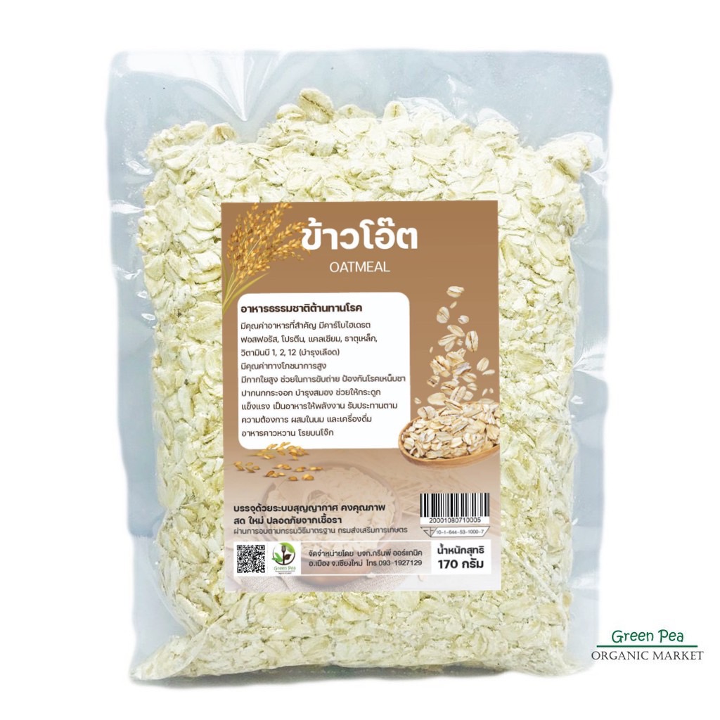 โอ๊ต อบสุก ปลอดสาร พร้อมทาน OAT Mea lGreenpea