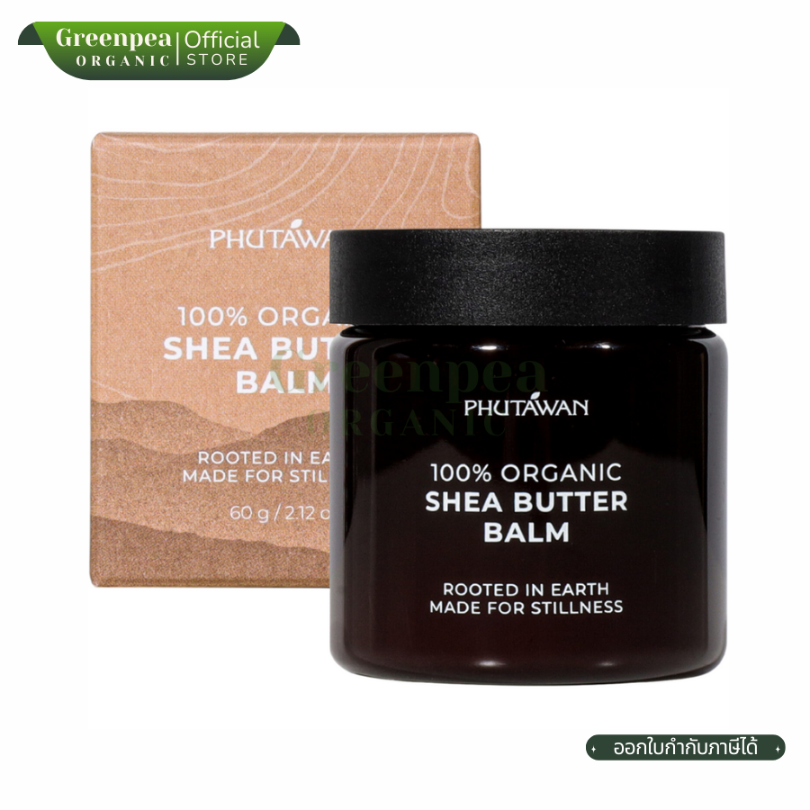 ภูตะวัน เชียร์ บัตเตอร์ 60 กรัม ออแกนิค100% Organic Shea Butter