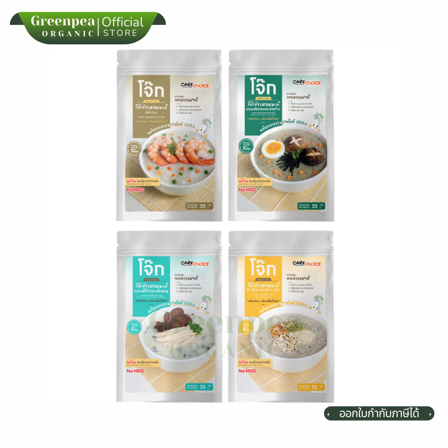 Care Choice โจ๊ก ข้าวหอมมะลิ Instant Jasmine Rice Porridge 35 กรัม 4 รสชาติ ลดโซเดียม ไม่ใส่ผงชูรส พร้อมผงปรุงรสจากผัก