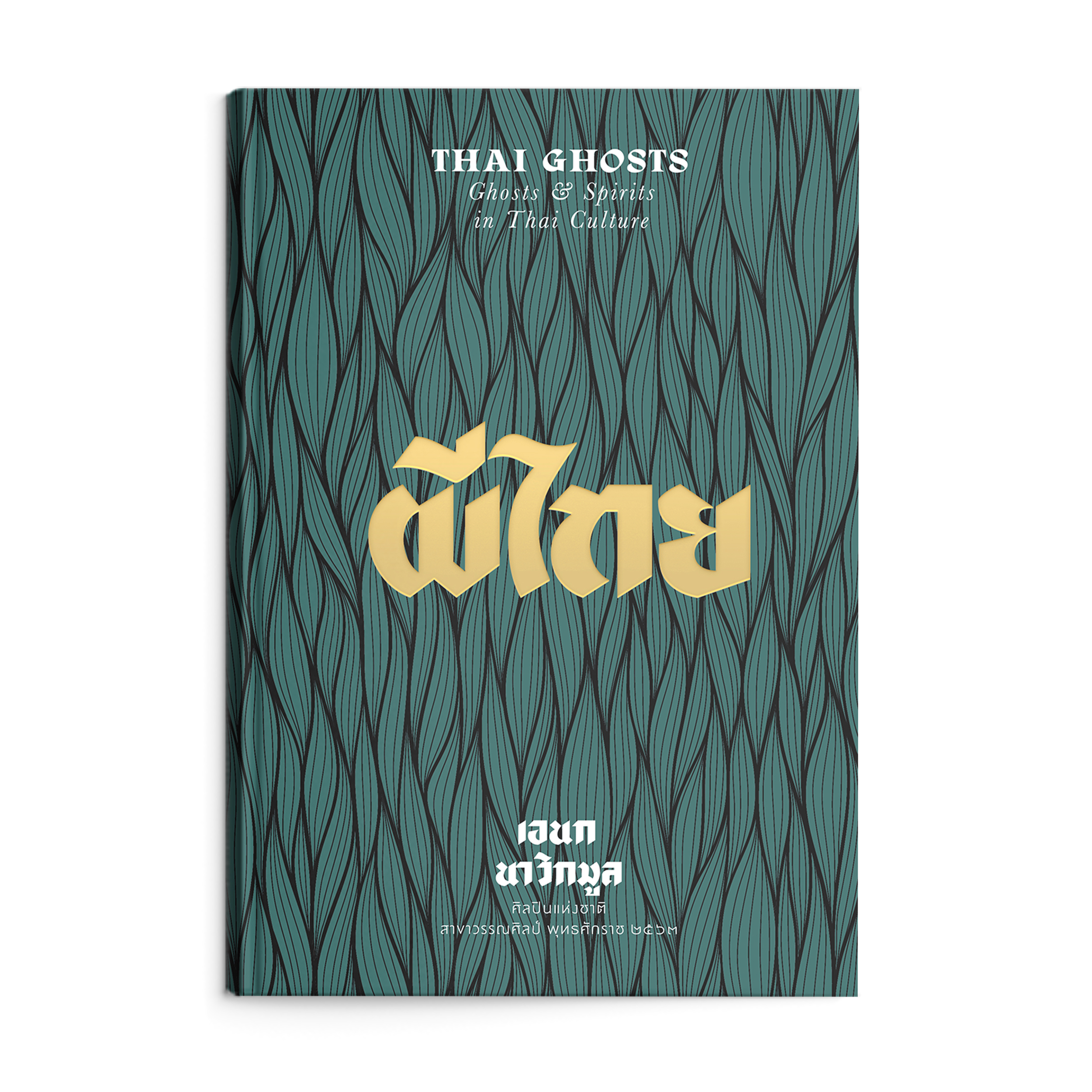ผีไทย Thai Ghost : Ghost & Spirit in Thai Culture
