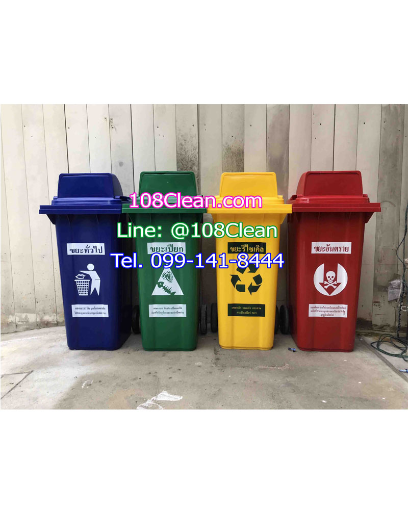 ถังขยะ กทม ขนาด 240 ลิตร พร้อมล้อ ฝา 1 ช่องทิ้ง