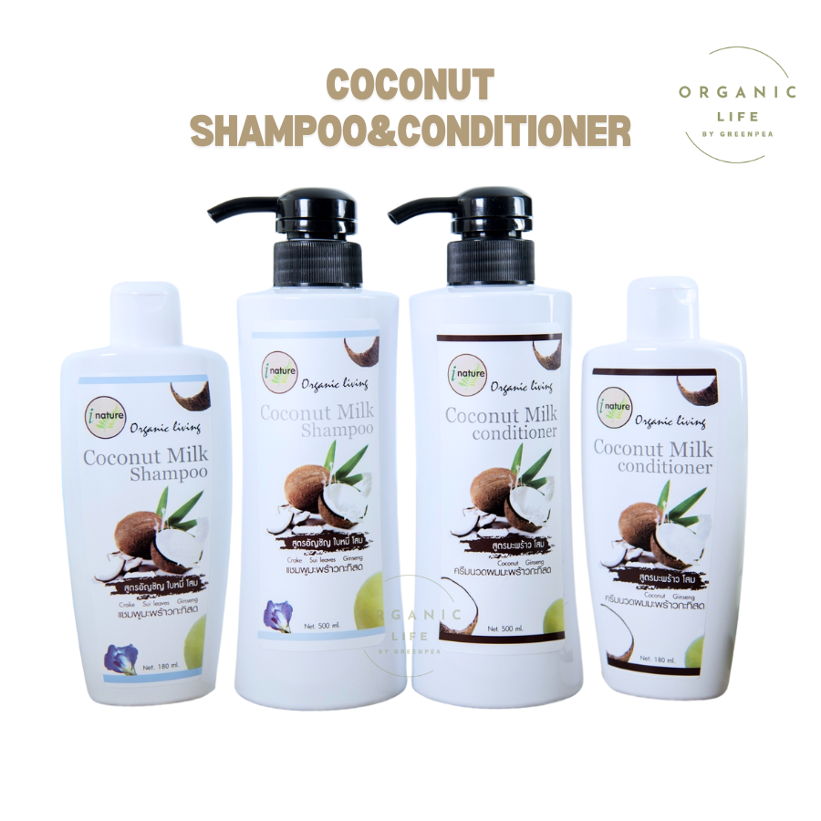 I Nature แชมพู มะพร้าว สูตร อัญชันและใบหมี่ ครีมนวดผมมะพร้าว 500ml