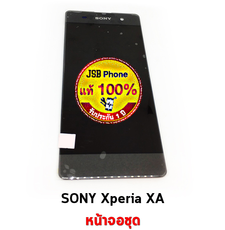 หน้าจอ Sony Xperia - XA // หน้าจอพร้อมทัสกรีน