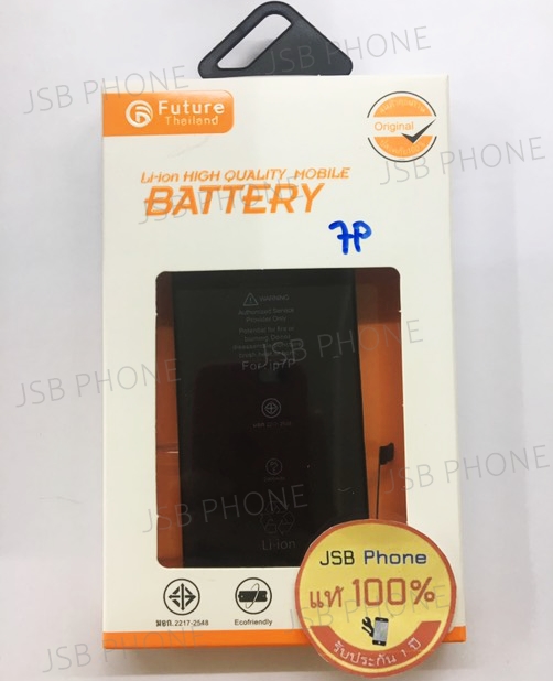 แบตเตอรี่ - iPhone 7Plus งาน มอก