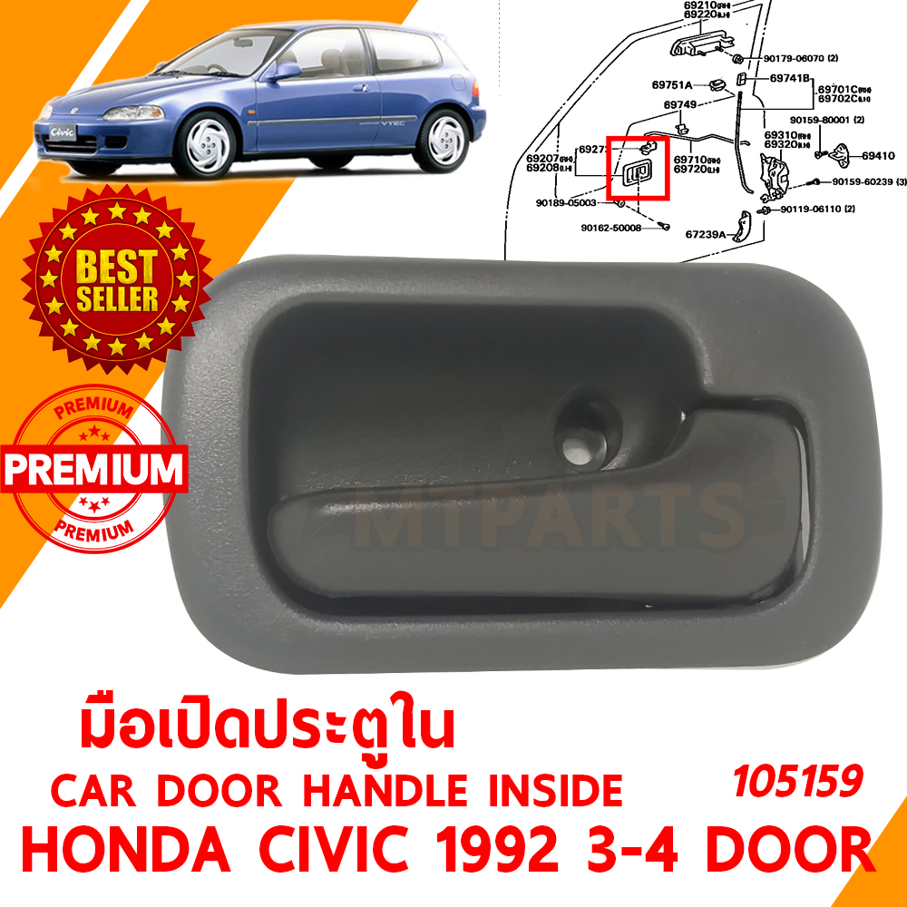 มือเปิดประตู ใน HANDLE CAR INSIDE HONDA CIVIC 1992 SR3 SR4 105159