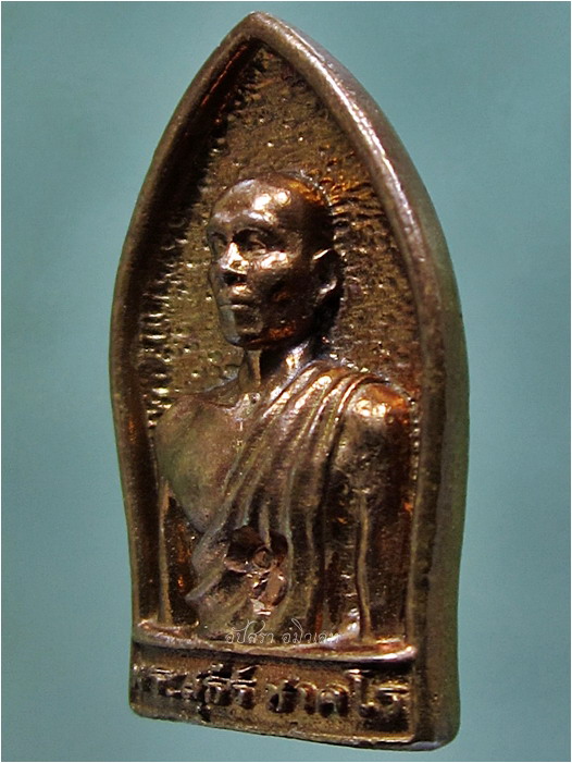 เหรียญหล่อ หลวงพ่อสุธีร์ ชาคโร วัดป่าเหล่ากกทุ่ง จ.ขอนแก่น พ.ศ.๒๕๕๗