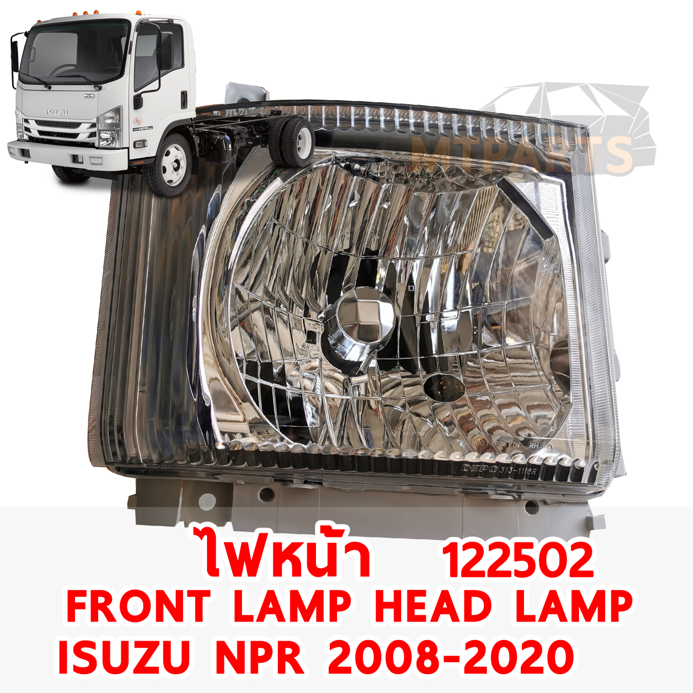 ไฟหน้า FRONT LAMP HEAD LAMP ISUZU ELF NPR 2008-2020 122502