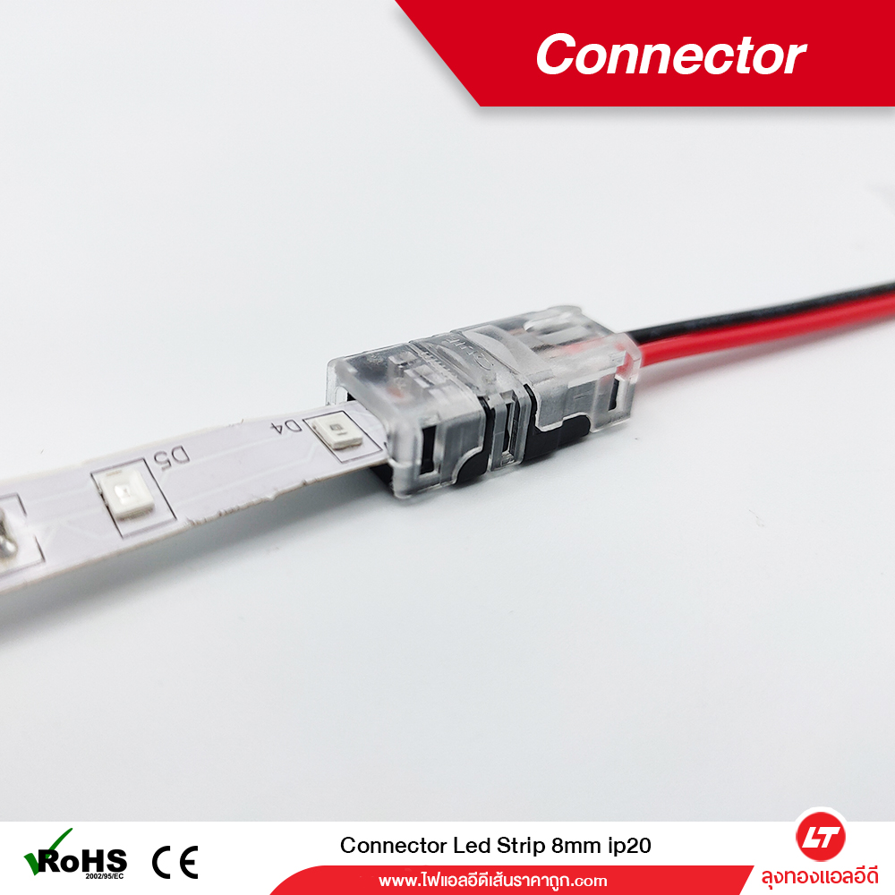 US-Connector 8-10mm IP20-65 คอนเนคเตอร์อย่างดี ไว้ใช้ต่อไฟกับสายไฟ (ถุงละ 10 ตัว)