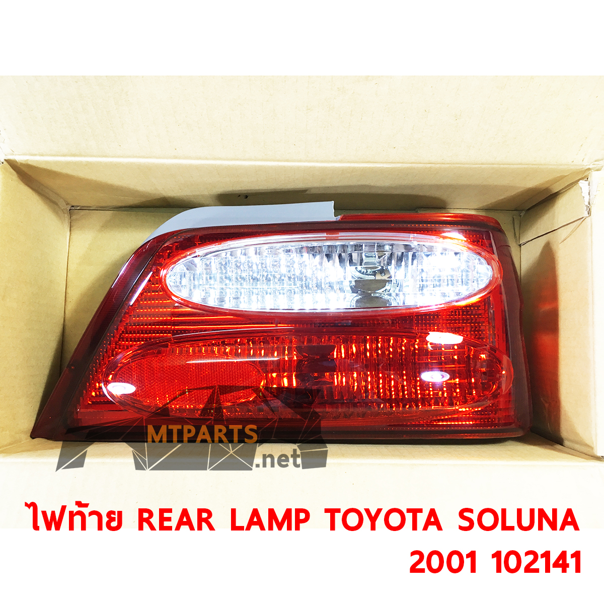 ไฟท้าย REAR LAMP TOYOTA SOLUNA 2001 รุ่น 3 หยดน้ำ AL50 เลนส์ขาว ร้านอะไหล่ พัทยา ไฟท้าย ไฟแต่ง ร้านอะไหล่ อู่ซ่อมรถพัทยา ชลบุรี ศรีราชา ระยอง สัตหีบ บางละมุง AUTOSHOP PATTAYA จัดส่งทั่วประเทศ อะไหล่รถยนต์ 