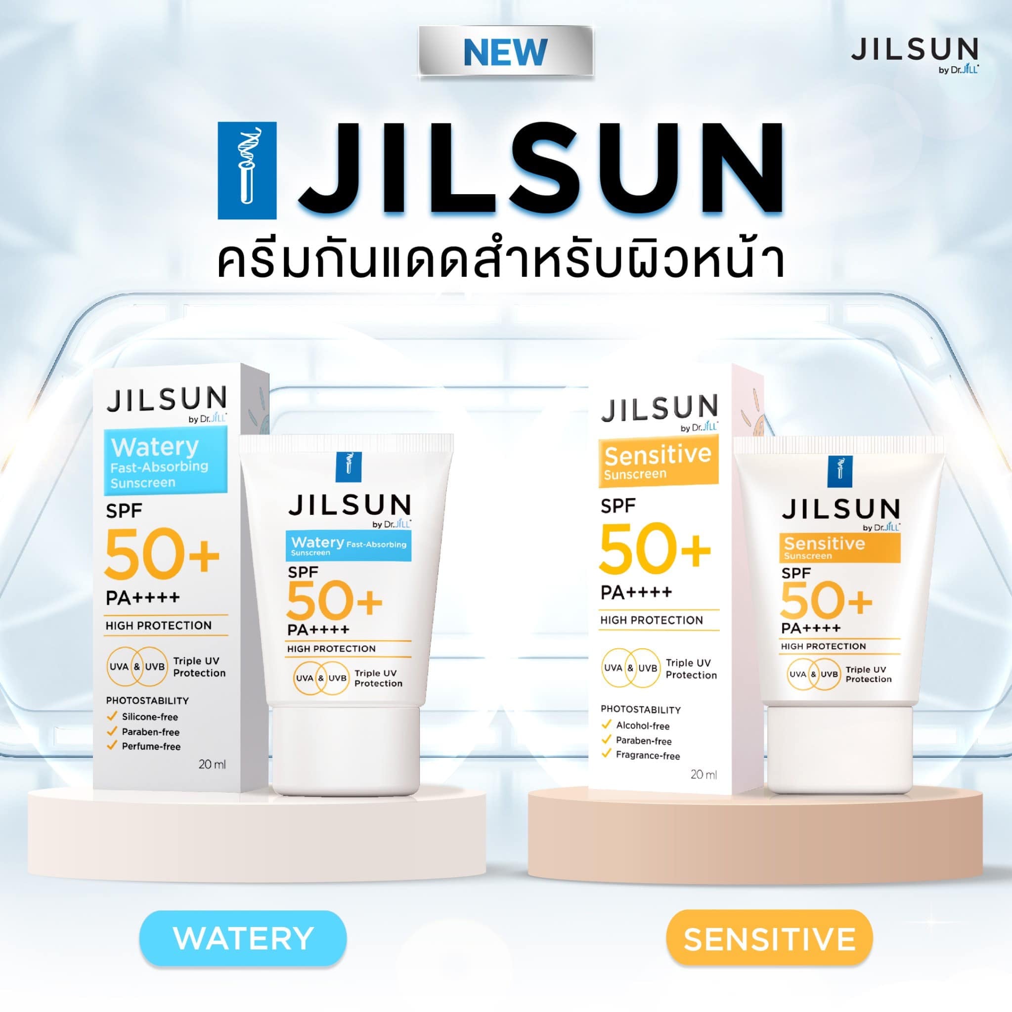 JILSUN by Dr.JiLL ครีมกันแดดจิลซัน