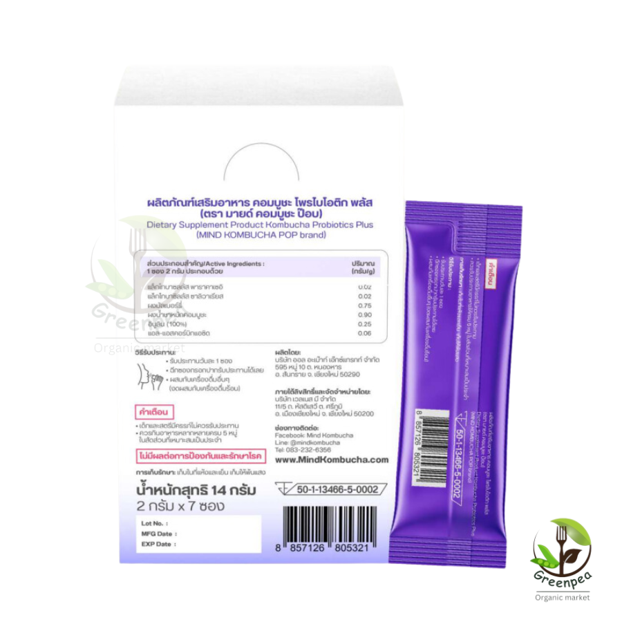 MIND KOMBUCHA POP Probiotics Plus ผงคอมบูชะ และ โพรไบโอติก ขนาด14 กรัม 7 ซอง แคลอรี่ต่ำ ไม่เติมน้ำตาล