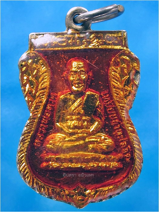 เหรียญเสมาเล็กลงยาเคลือบ หลวงพ่อทวด วัดช้างให้ ร.ศ.200 (พ.ศ.2525)