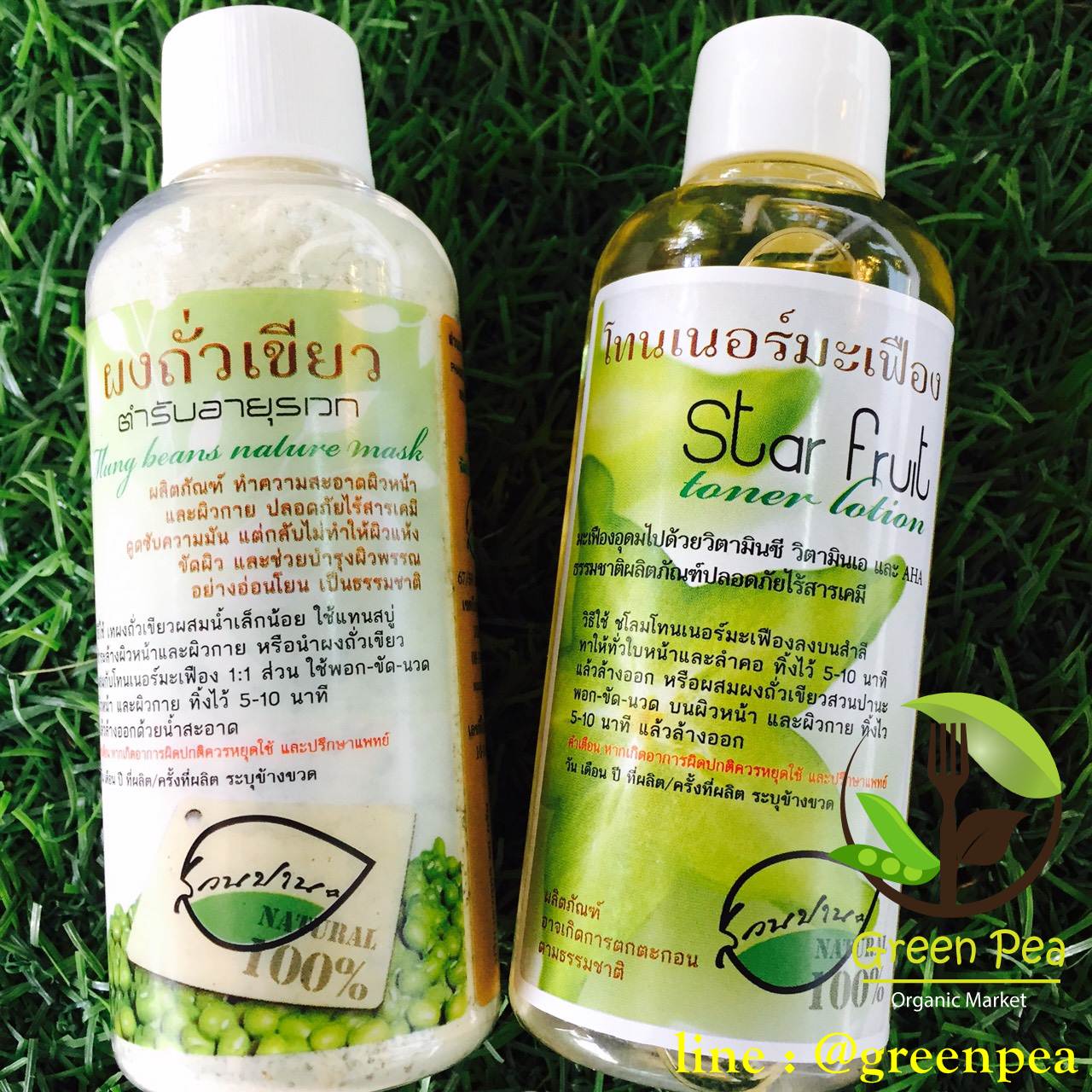 เซทโทนเนอร์มะเฟืองและผงถั่วเขียวล้างหน้า