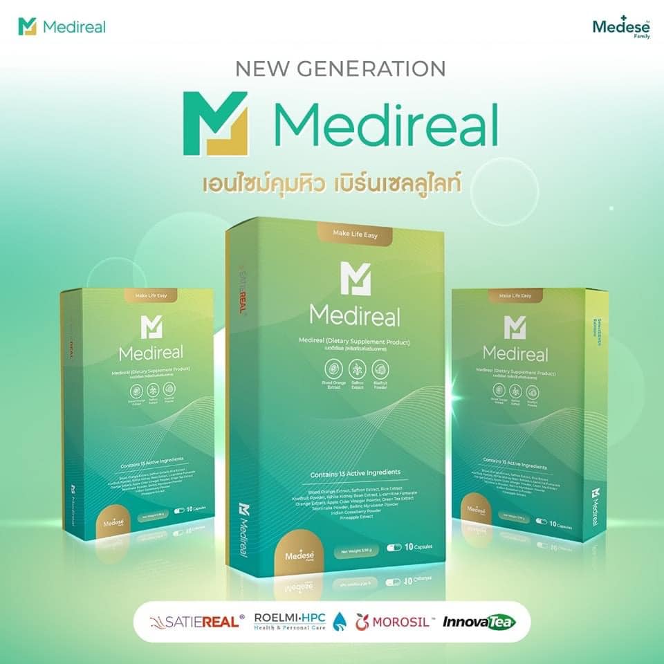 Medireal เมดดิเรียล