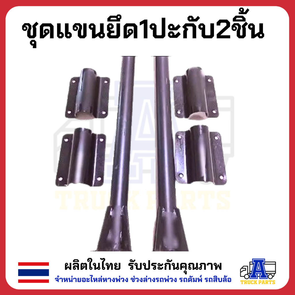 บังโคลนพลาสติกแบบลอน10ล้อ ซุ้มล้อขอบขาว แบบลอน งานไทย PP FIBER มีความเหนียว ยืดหยุ่นได้ดี ทนแรงกระแทก ทนต่อทุกสภาพอากาศ