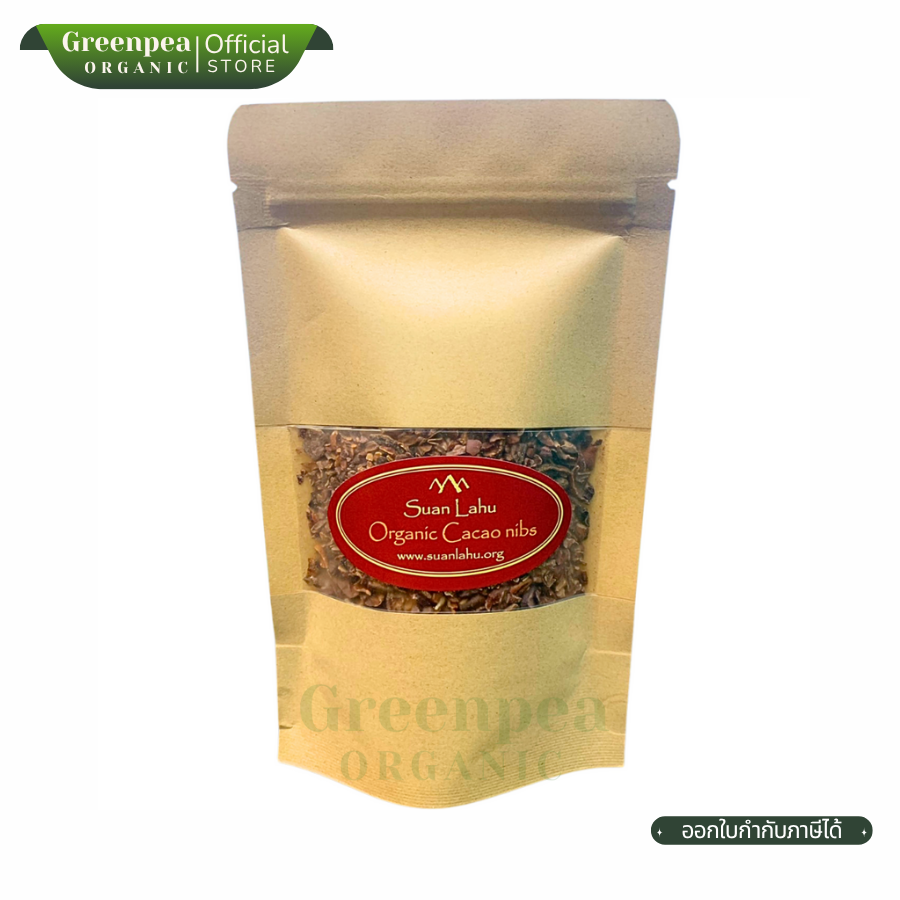 Suan Lahu Organic Cacao nibs คาเคานิบส์ 100 กรัม เมล็ดโกโก้ กลิ่นหอม คาเคา ใช้ง่าย สวนลาหู่