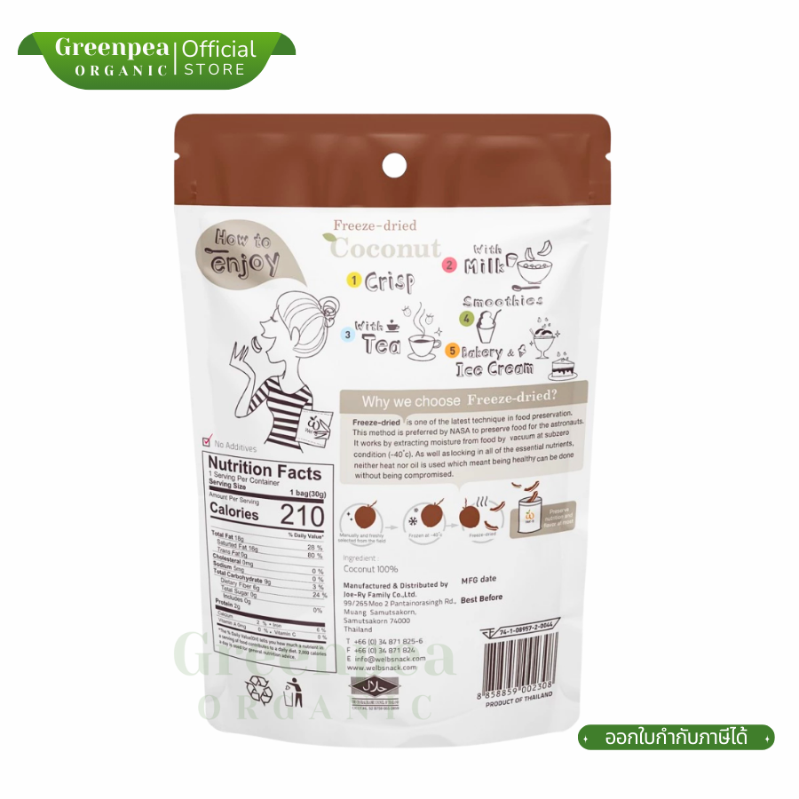 Wel-B Freeze dried Coconut ขนาด 30 กรัม มะพร้าวอบกรอบ ขนม มะพร้าว ขนมเด็ก ฮาลาล เวลบี