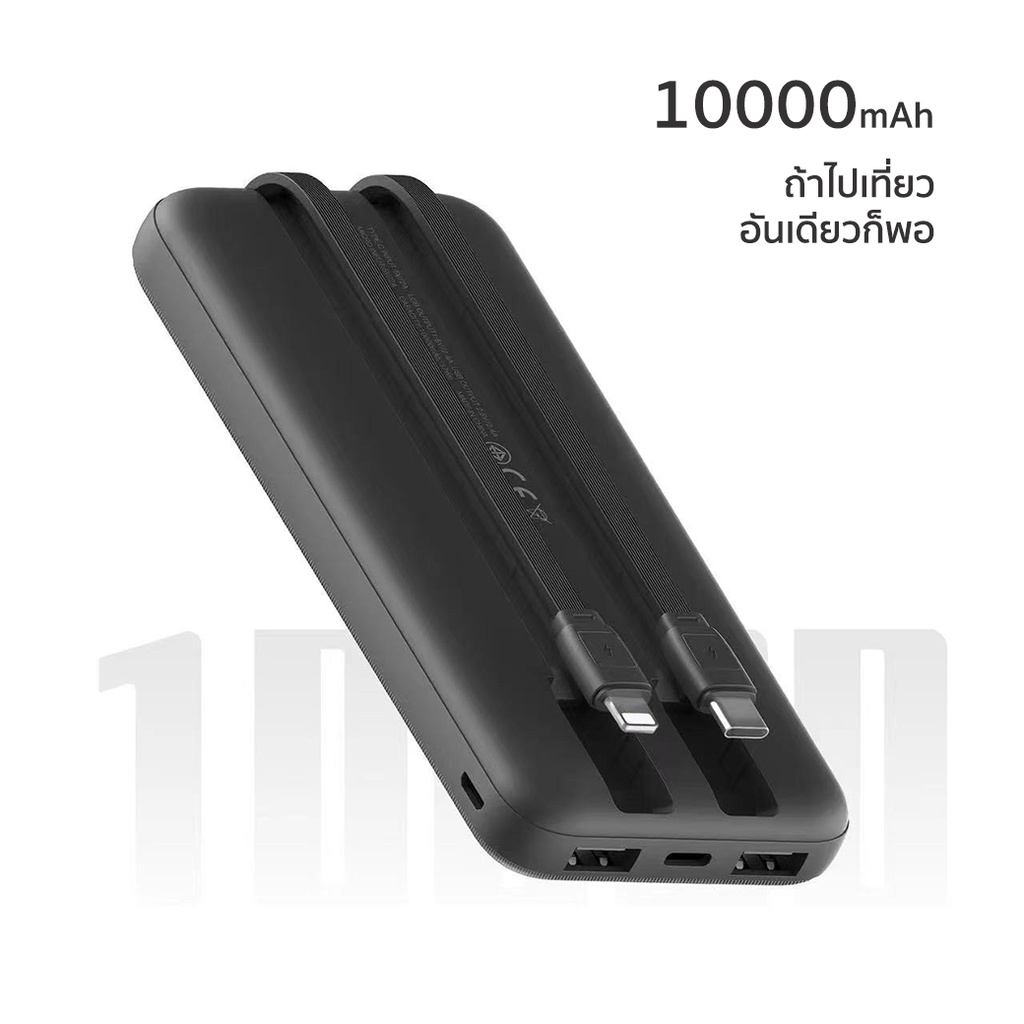 ELOOP E33line 10000mAh (TC/IP)