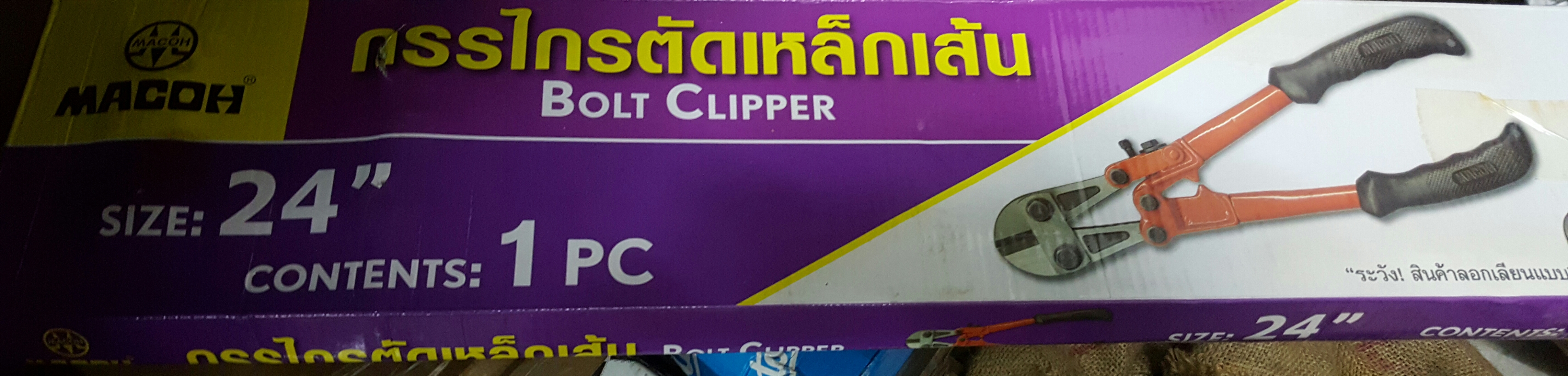 ตัดเหล็กเส้น