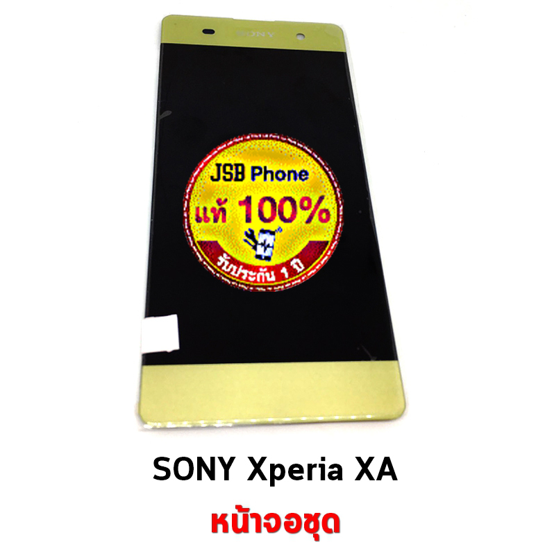 หน้าจอ Sony Xperia - XA // หน้าจอพร้อมทัสกรีน