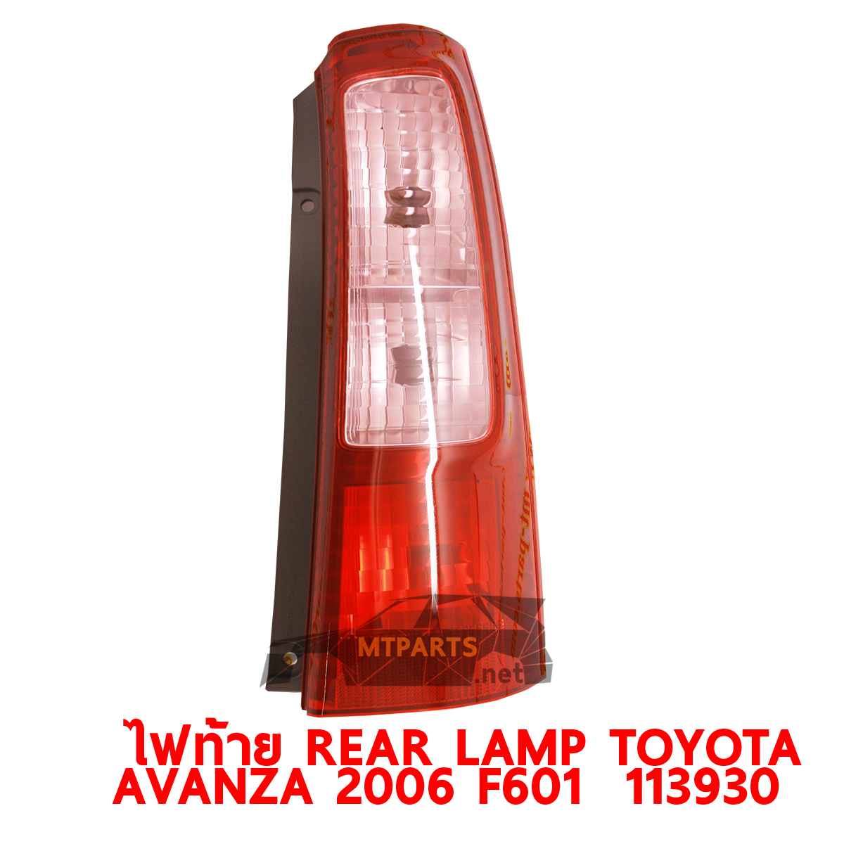 ไฟท้าย REAR LAMP TOYOTA AVANZA 2006 F601 อแวนซ่า