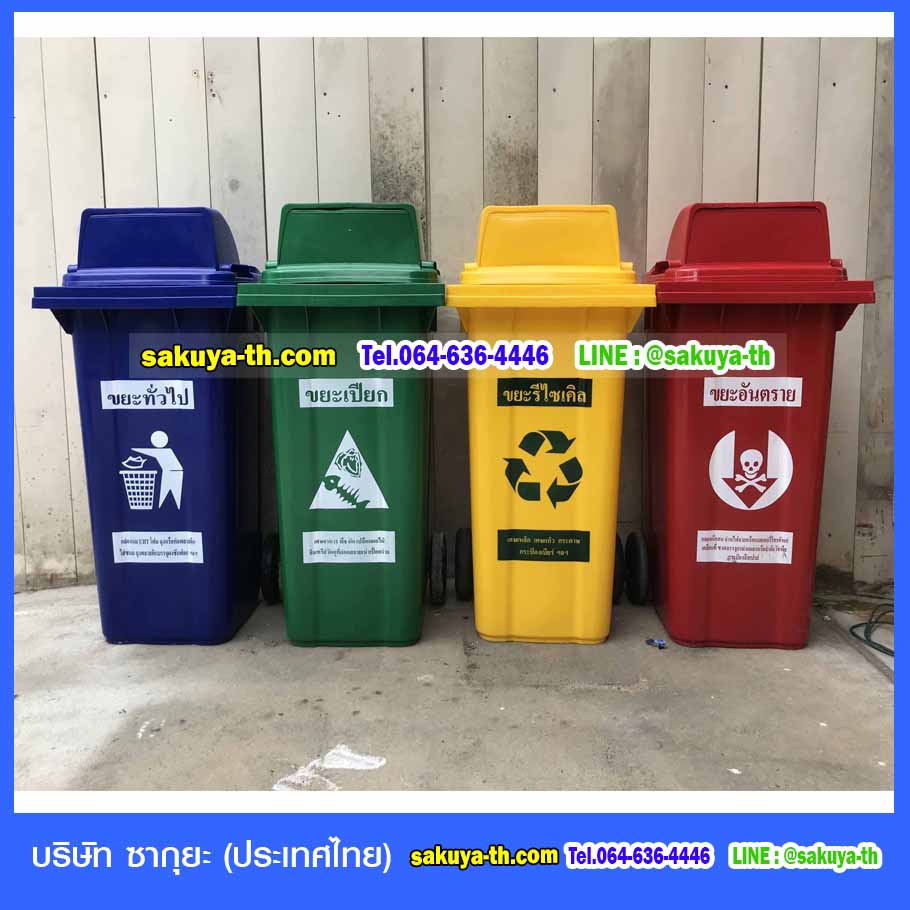ถังขยะเทศบาล ขนาด 120 ลิตร พร้อมล้อ ฝา 1 ช่องทิ้ง