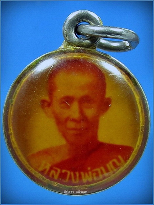 รายการนี้รวม 2 องค์- เหรียญรุ่นปิดทอง+ล็อกเก็ต หลวงพ่อบุญ วัดวังมะนาว จ.ราชบุรี