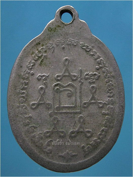 เหรียญหลวงพ่อหรั่ง วัดสามเรือน จ.พิษณุโลก ***รับประกันพระแท้