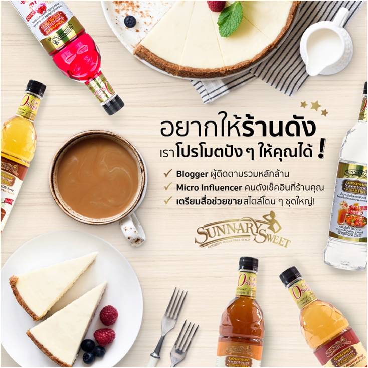 Sunnary Sweet น้ำหวานเข้มข้น ปราศจากน้ำตาล 750 ml. 0Kcal Keto friendly ซูคราโลส ไซรัป ( Sucralose sweetenner syrup)