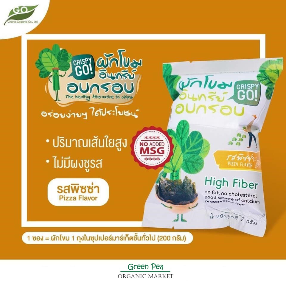 Crispy Go , ผักโขมอบกรอบ อินทรีย์ 5 รสชาติ ,Super snack 7กรัม