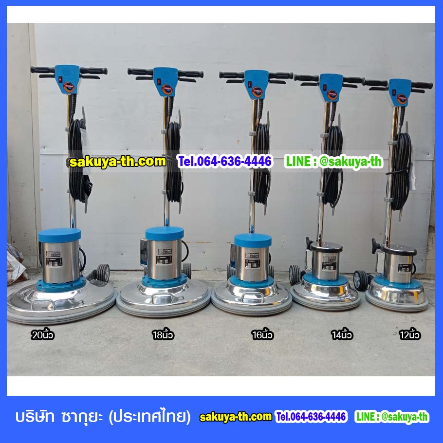 เครื่องขัดพื้น Champion 175 RPM 20"