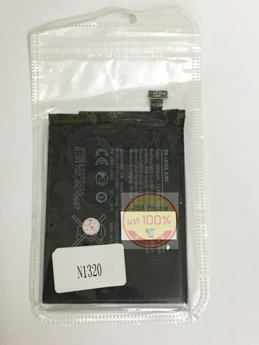 แบตเตอร์รี่งานถุง NOKIA N1320