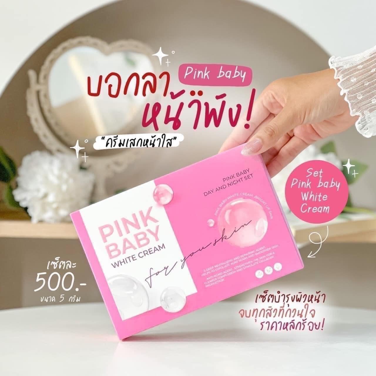 Pink Baby White Cream ชุดครีม พิงค์ เบบี้ ขนาด 5 กรัม
