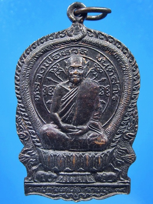 เหรียญนั่งพาน หลวงพ่อหวล วัดชาวเหนือ จ.ราชบุรี ปี 2539