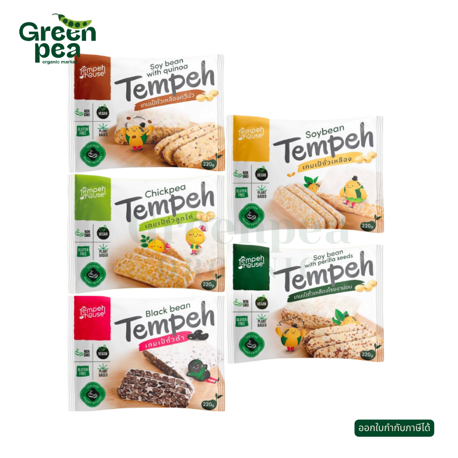 Tempeh House Organic Soy bean tempeh มีให้เลือก 5 สูตร เทมเป้ ถั่วเหลือง ขนาด 220 กรัม เพิ่มโปรตีน อร่อย เจ